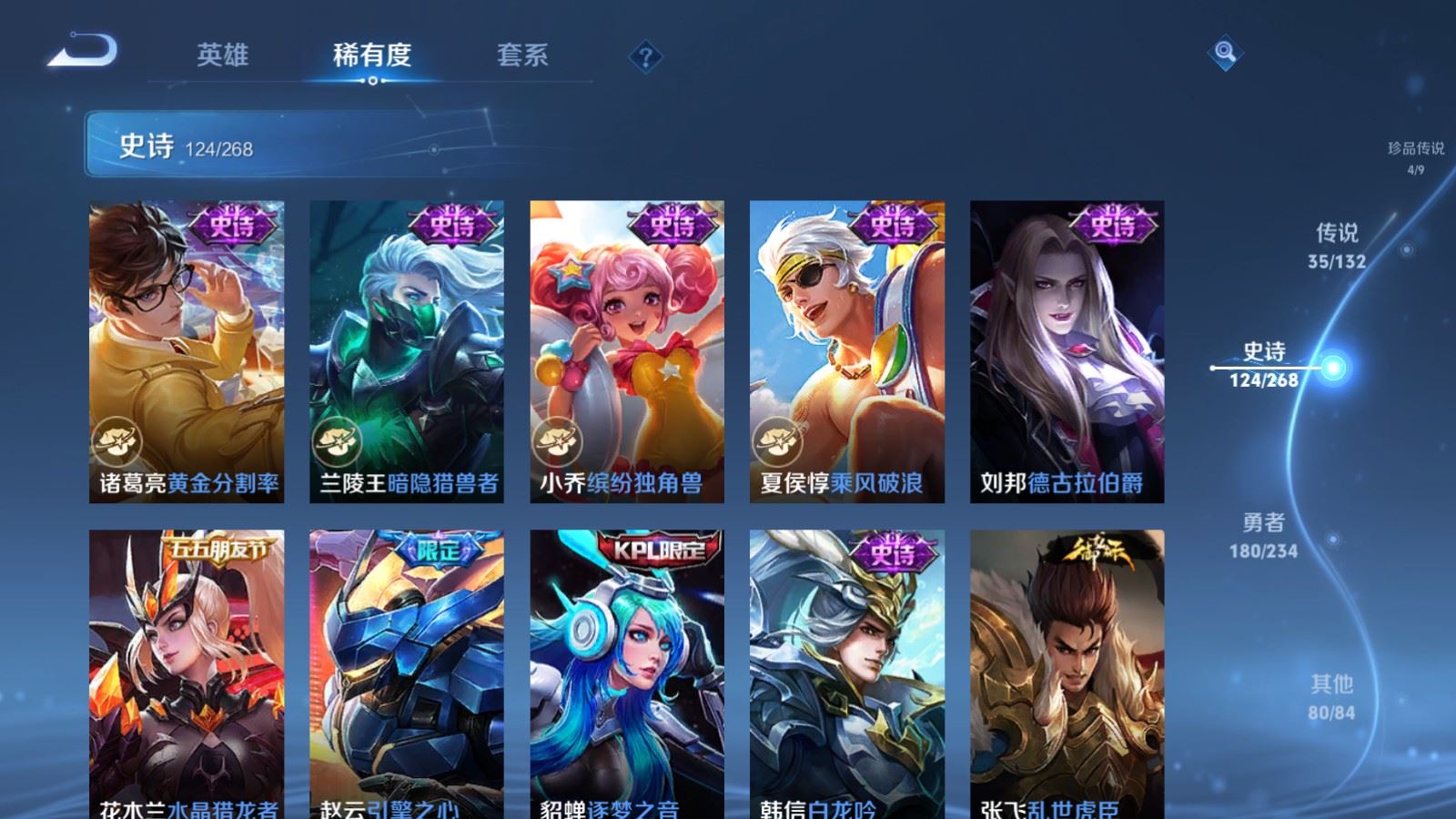 WZCMW497577王者荣耀账号详情图22