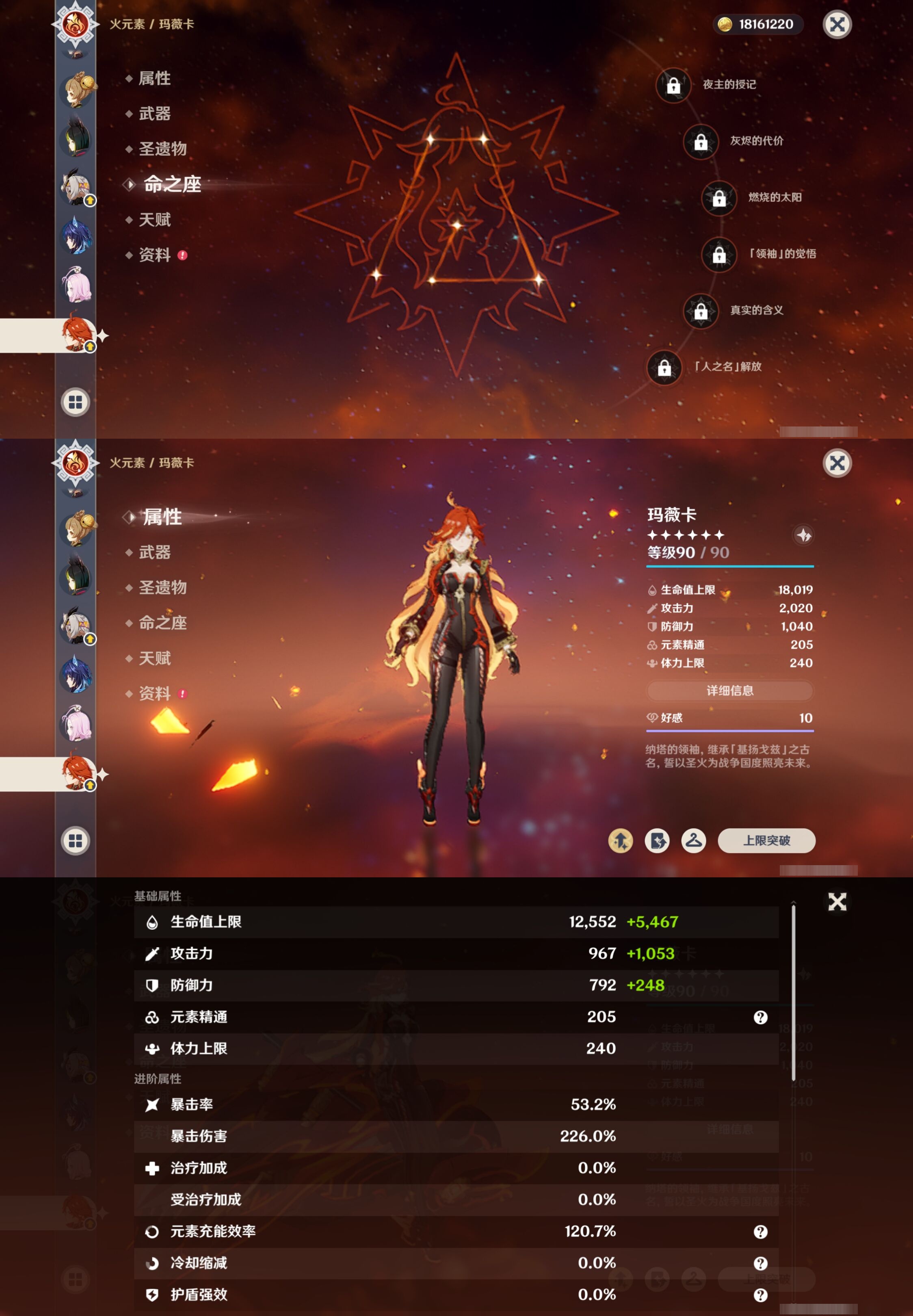 YSMK41826原神账号详情图16