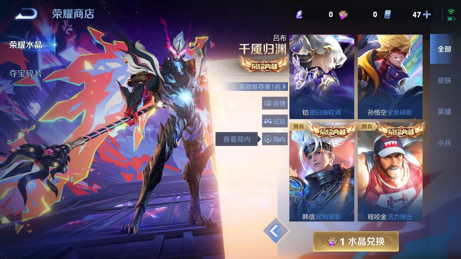 WZCMW498797王者荣耀账号详情图34 WZCMW498797王者荣耀账号详情图34