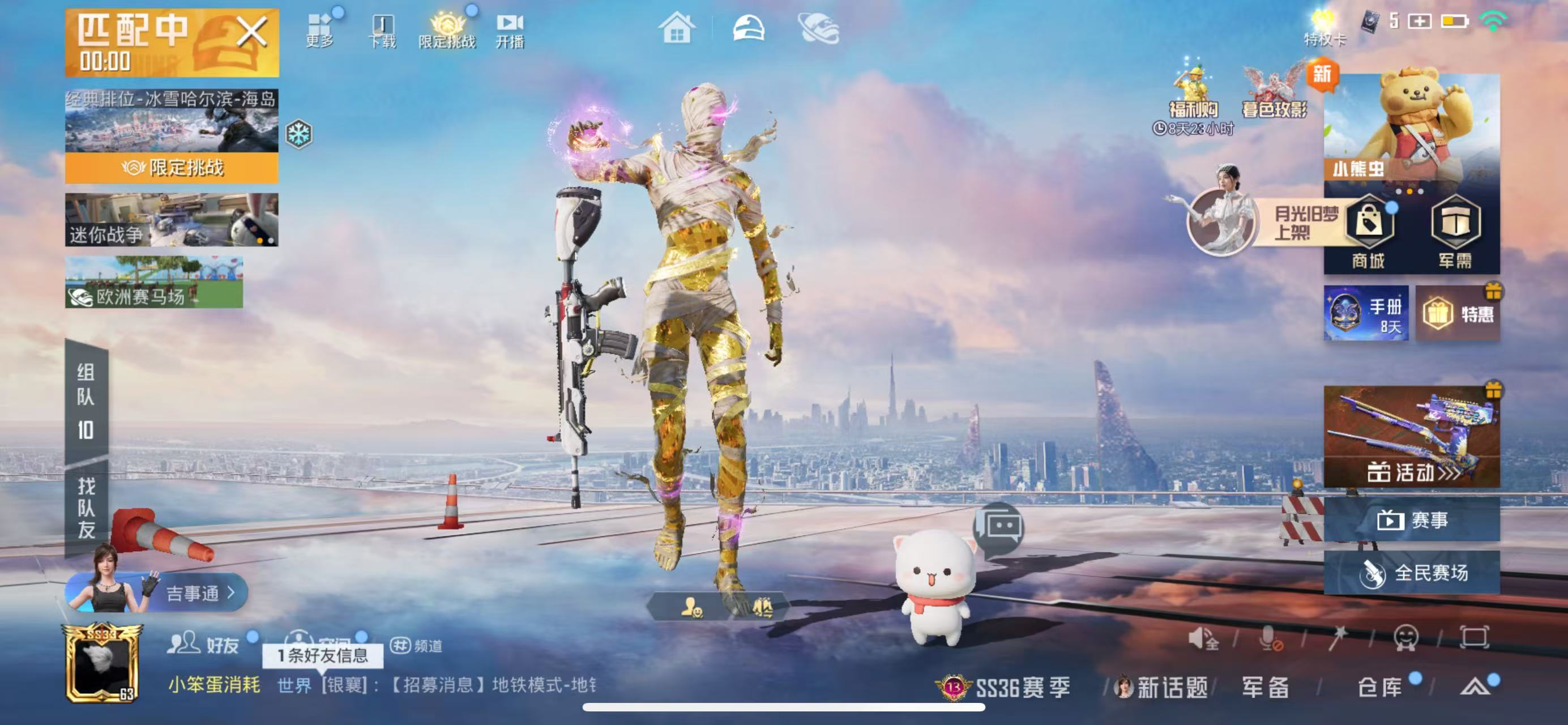 HPSJ447639和平精英账号详情图4