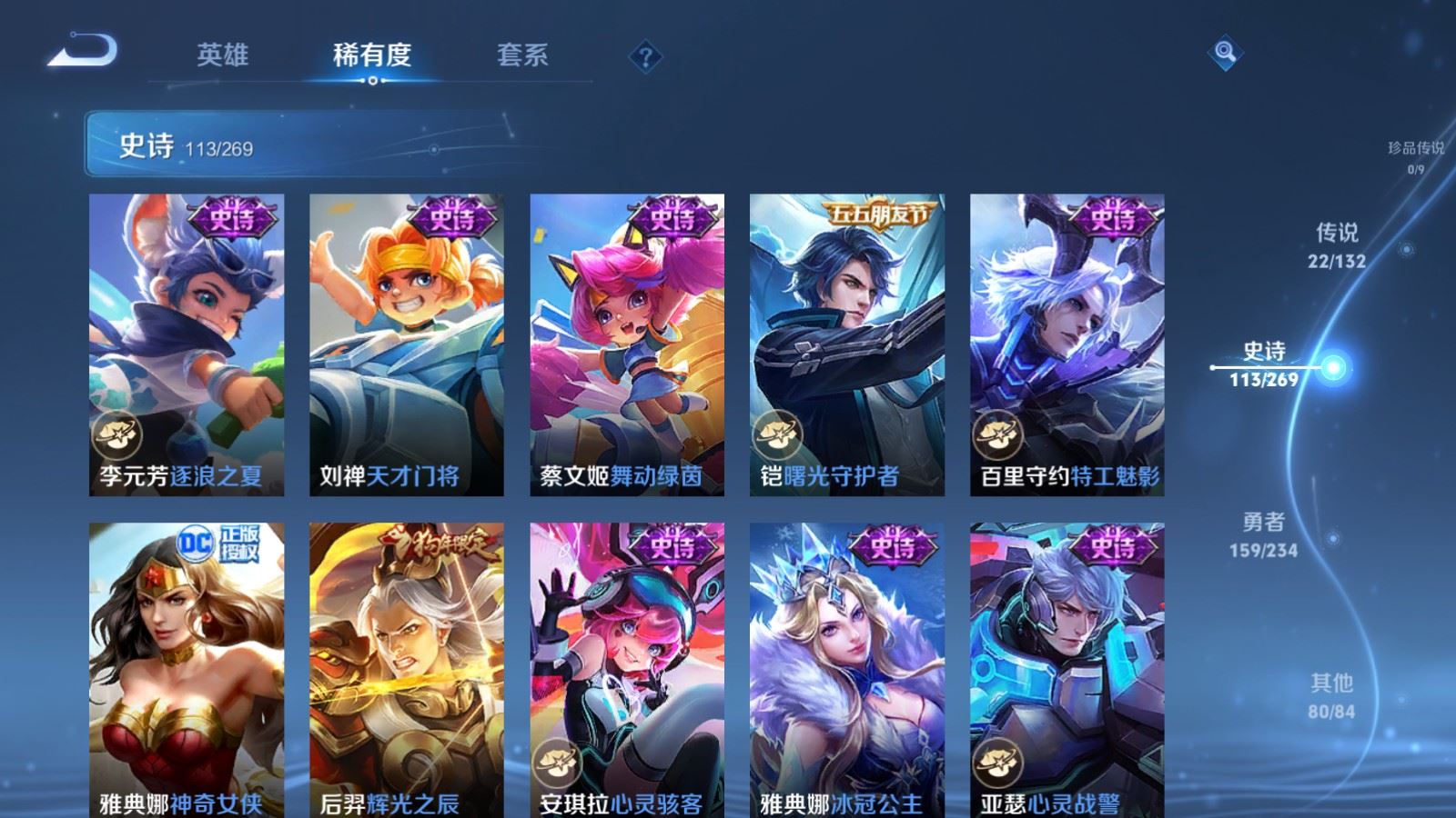 WZCMW497588王者荣耀账号详情图17