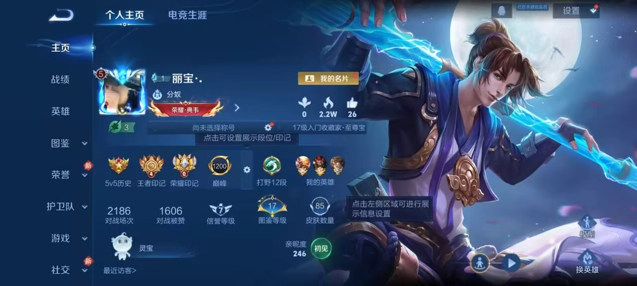 WZCMW492000王者荣耀账号详情图2