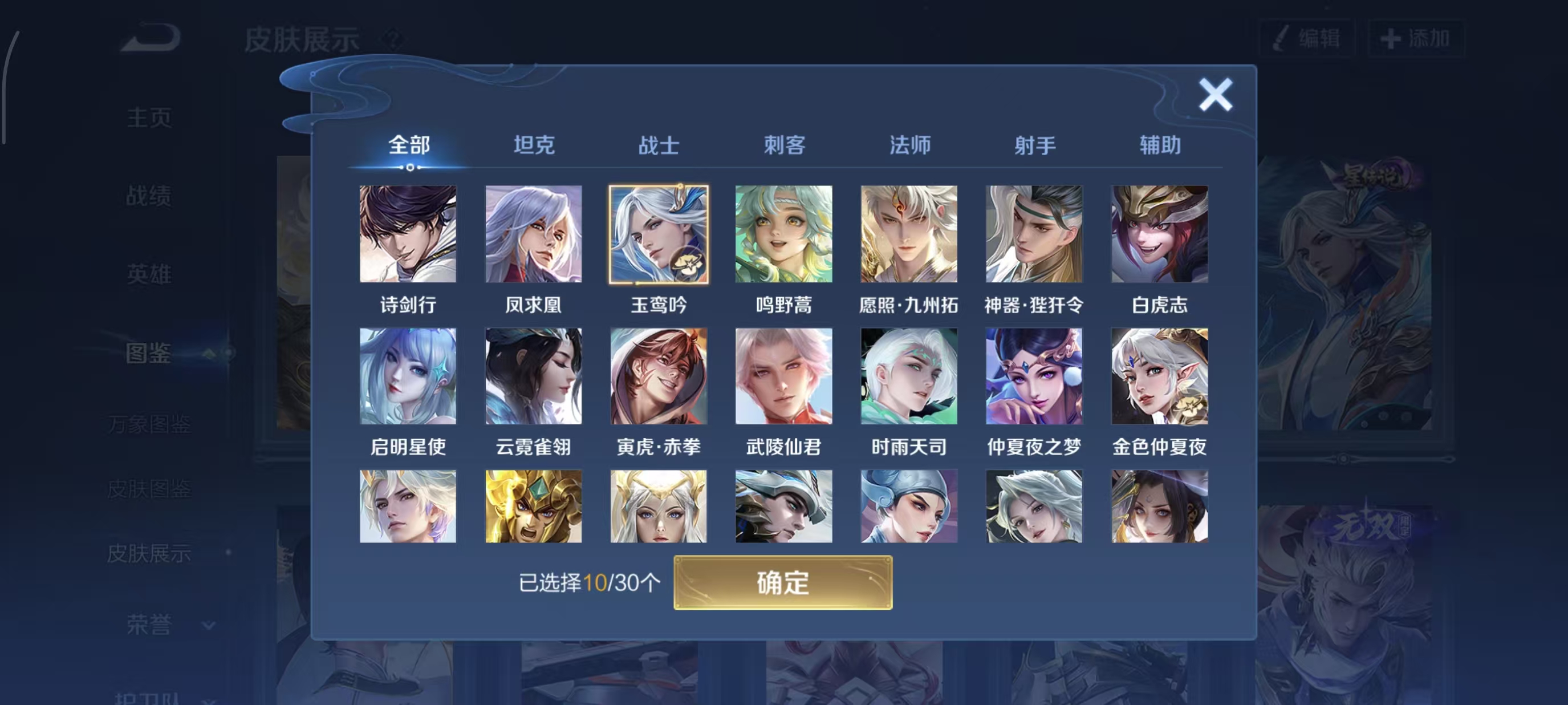 WZCMW492805王者荣耀账号详情图5