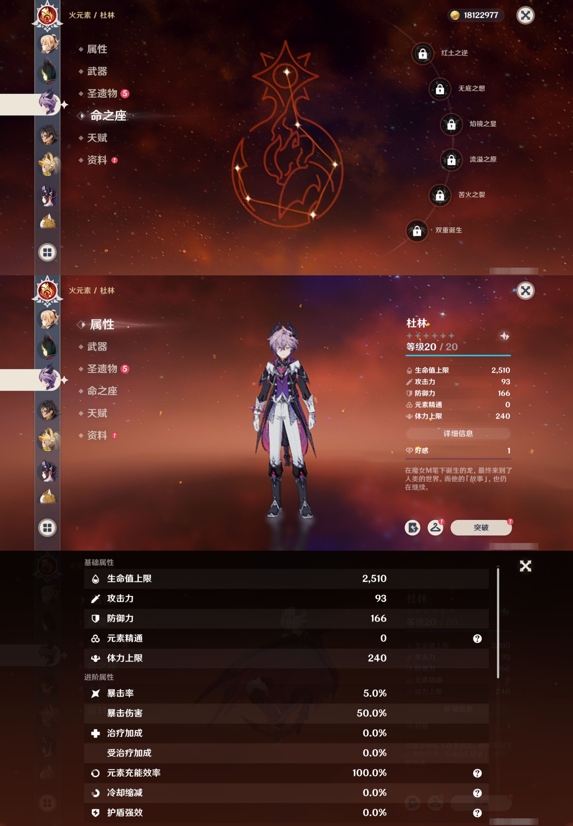 YSMK41827原神账号详情图32