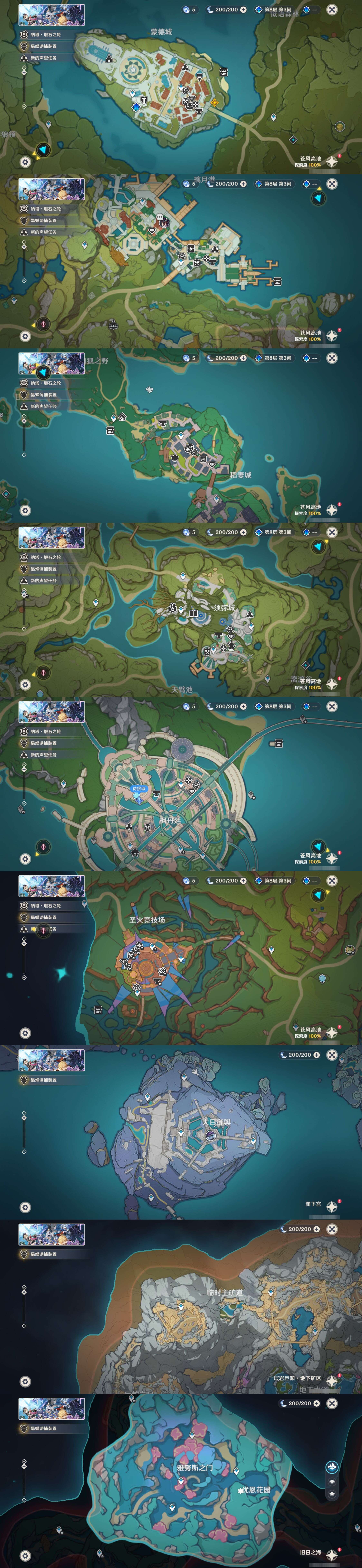 YSMK41829原神账号详情图30