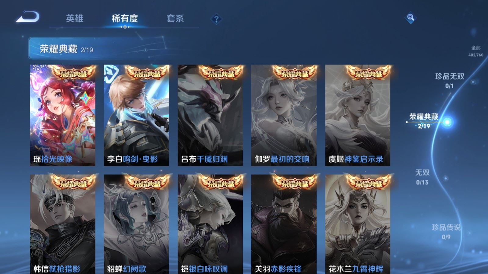 WZCMW495845王者荣耀账号详情图6