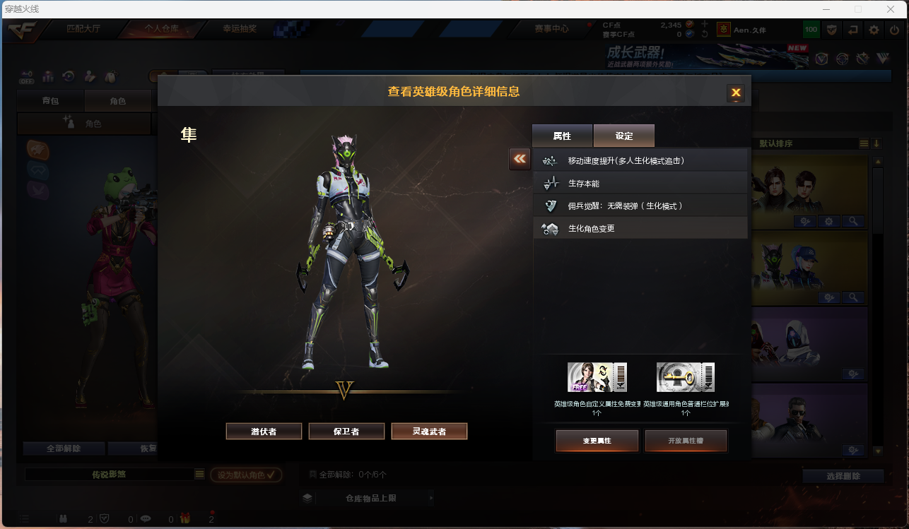 CFCMW425273穿越火线账号详情图12