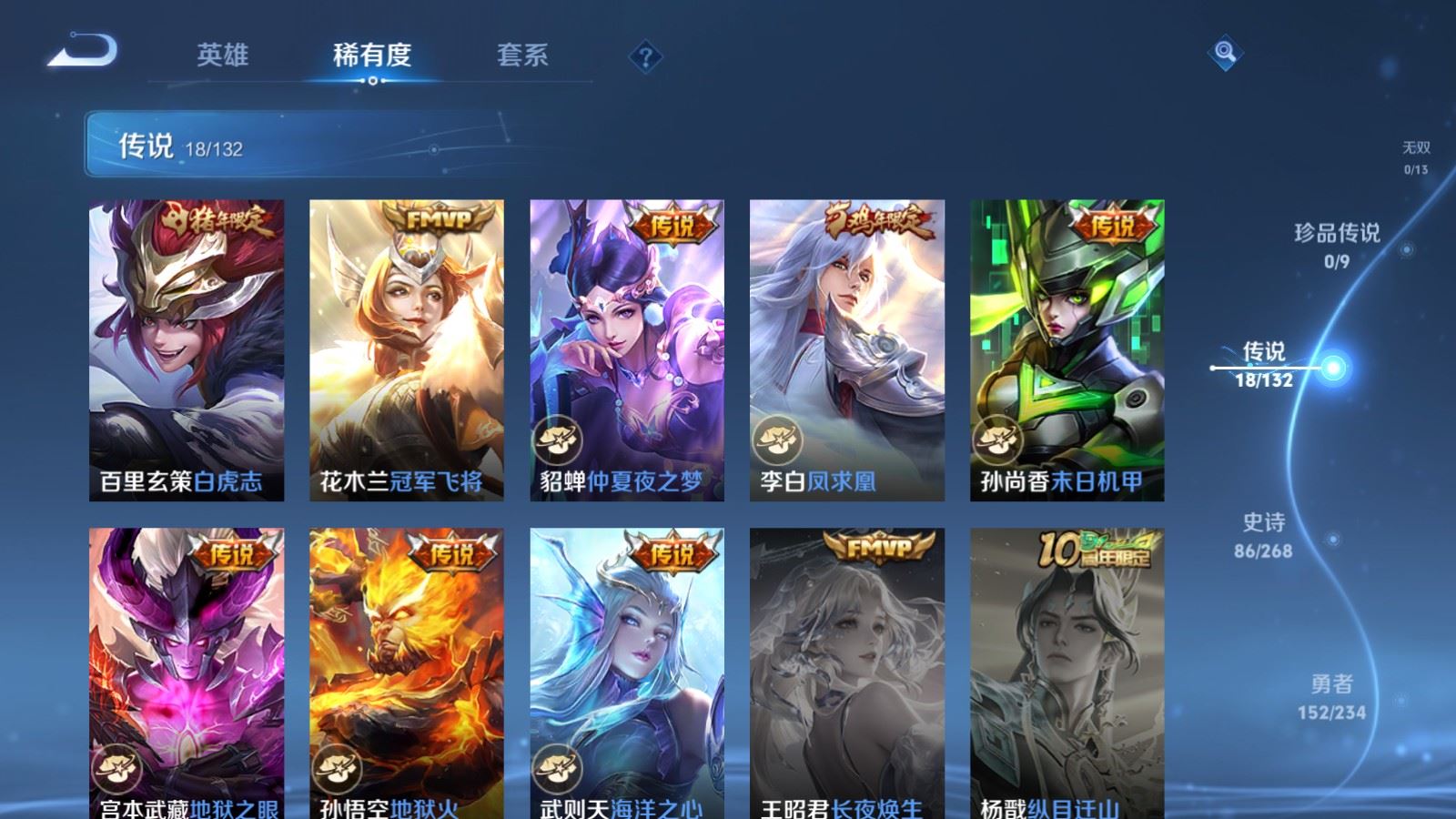 WZCMW498780王者荣耀账号详情图8