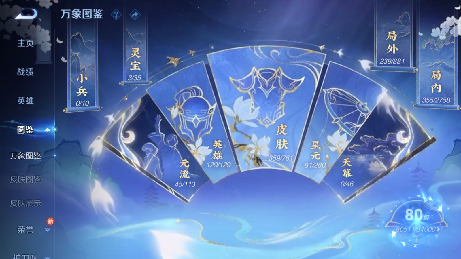 WZCMW497620王者荣耀账号详情图5