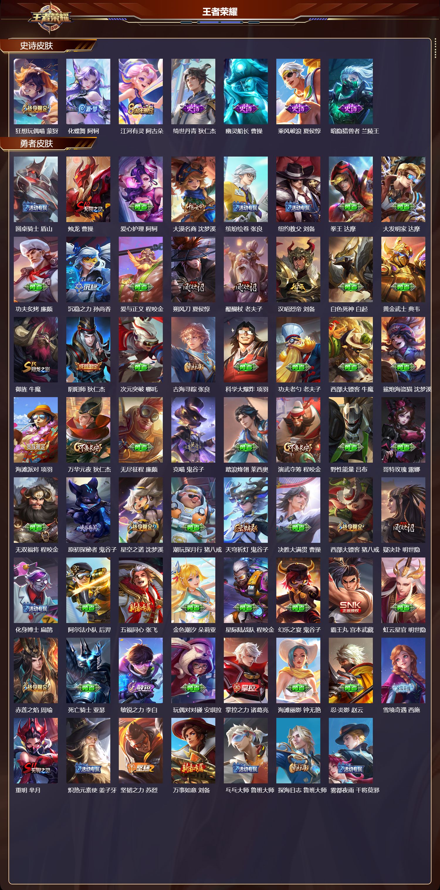 WZCMW491976王者荣耀账号详情图7 WZCMW491976王者荣耀账号详情图7