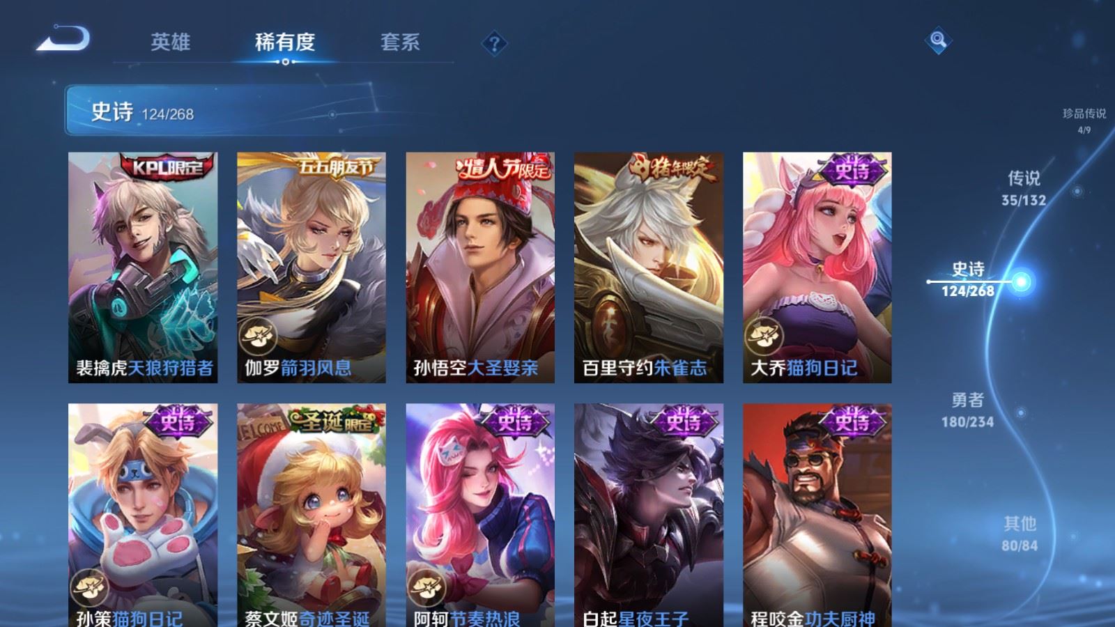 WZCMW497577王者荣耀账号详情图20