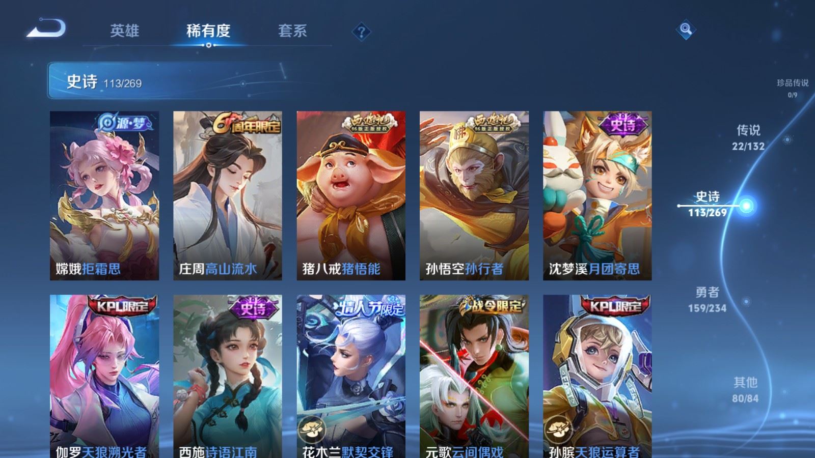 WZCMW497588王者荣耀账号详情图13