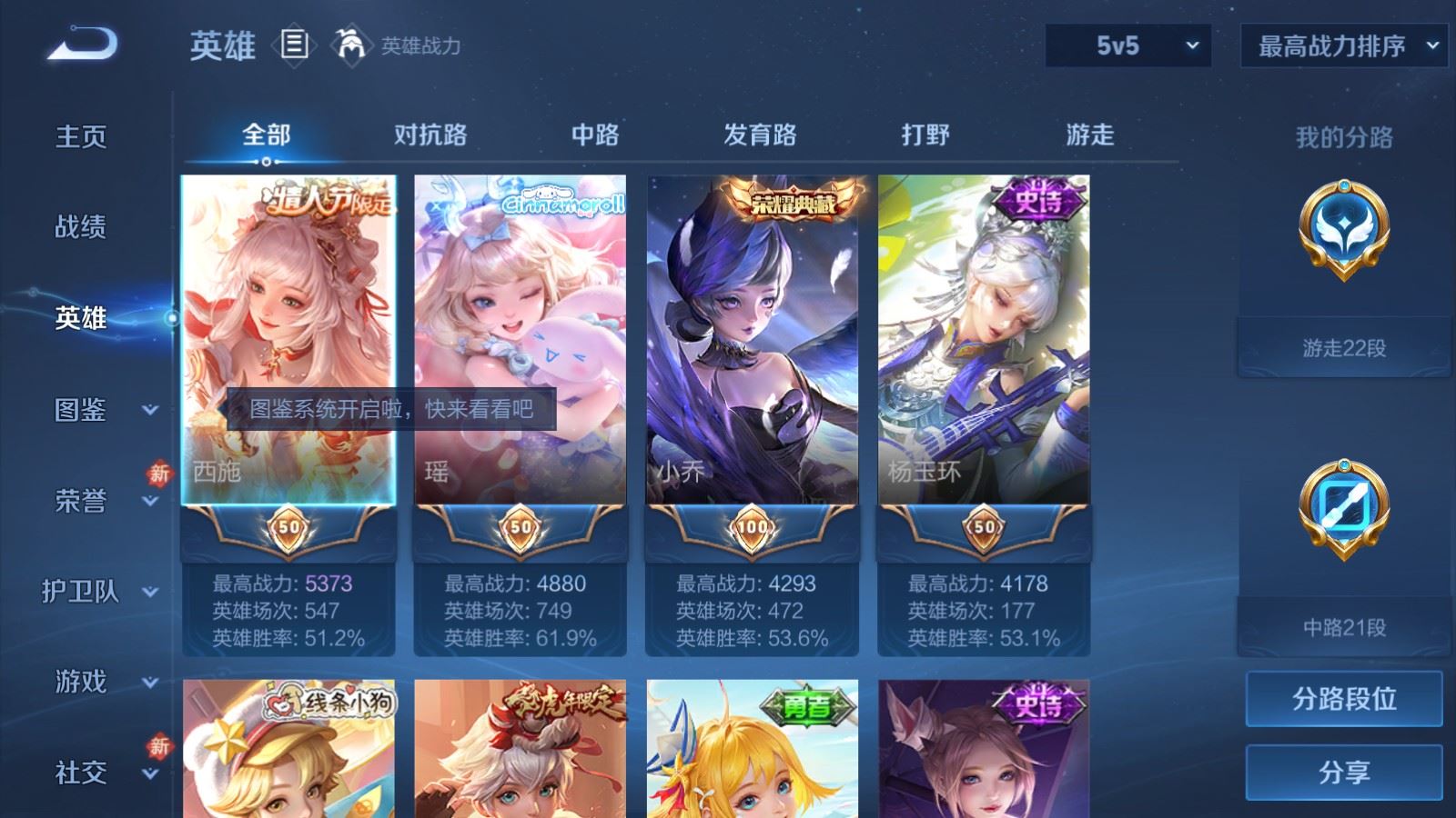 WZCMW497561王者荣耀账号详情图3 WZCMW497561王者荣耀账号详情图3