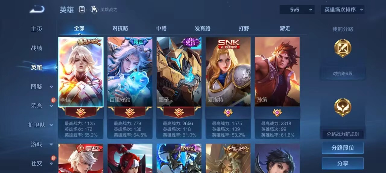 WZCMW491968王者荣耀账号详情图5 WZCMW491968王者荣耀账号详情图5