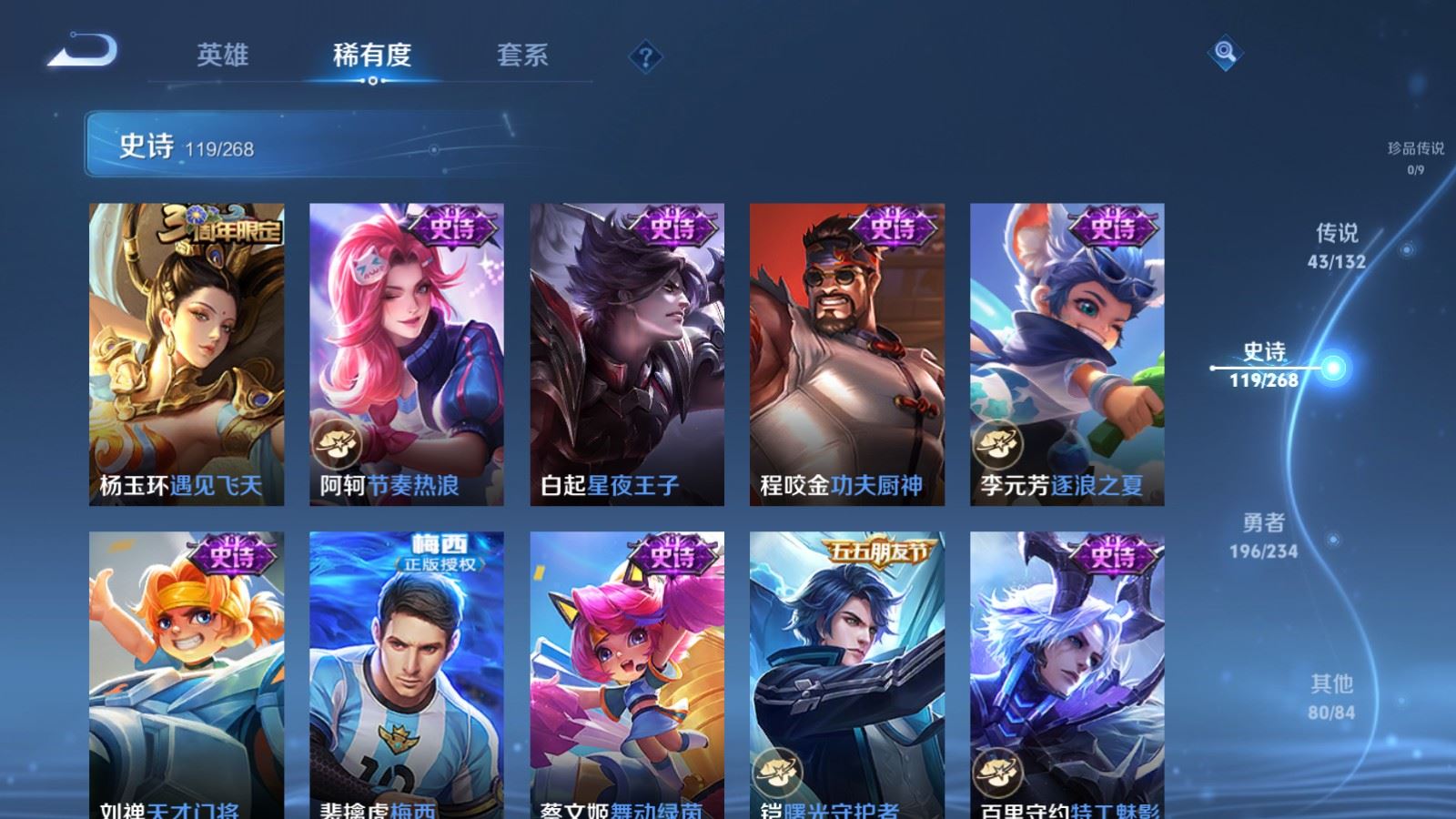 WZCMW497572王者荣耀账号详情图20