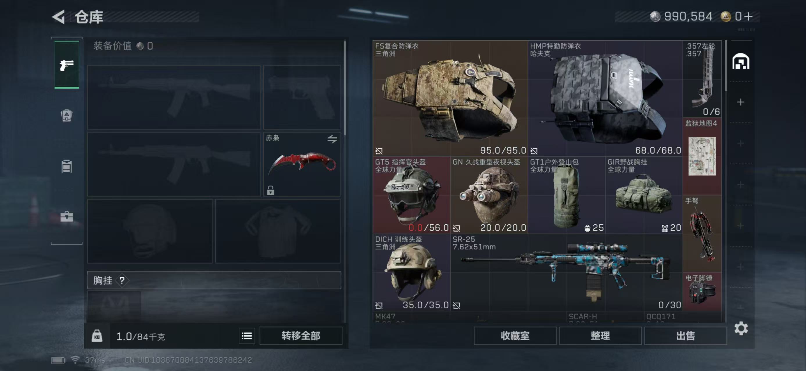 SJZCMW424857三角洲行动账号详情图2