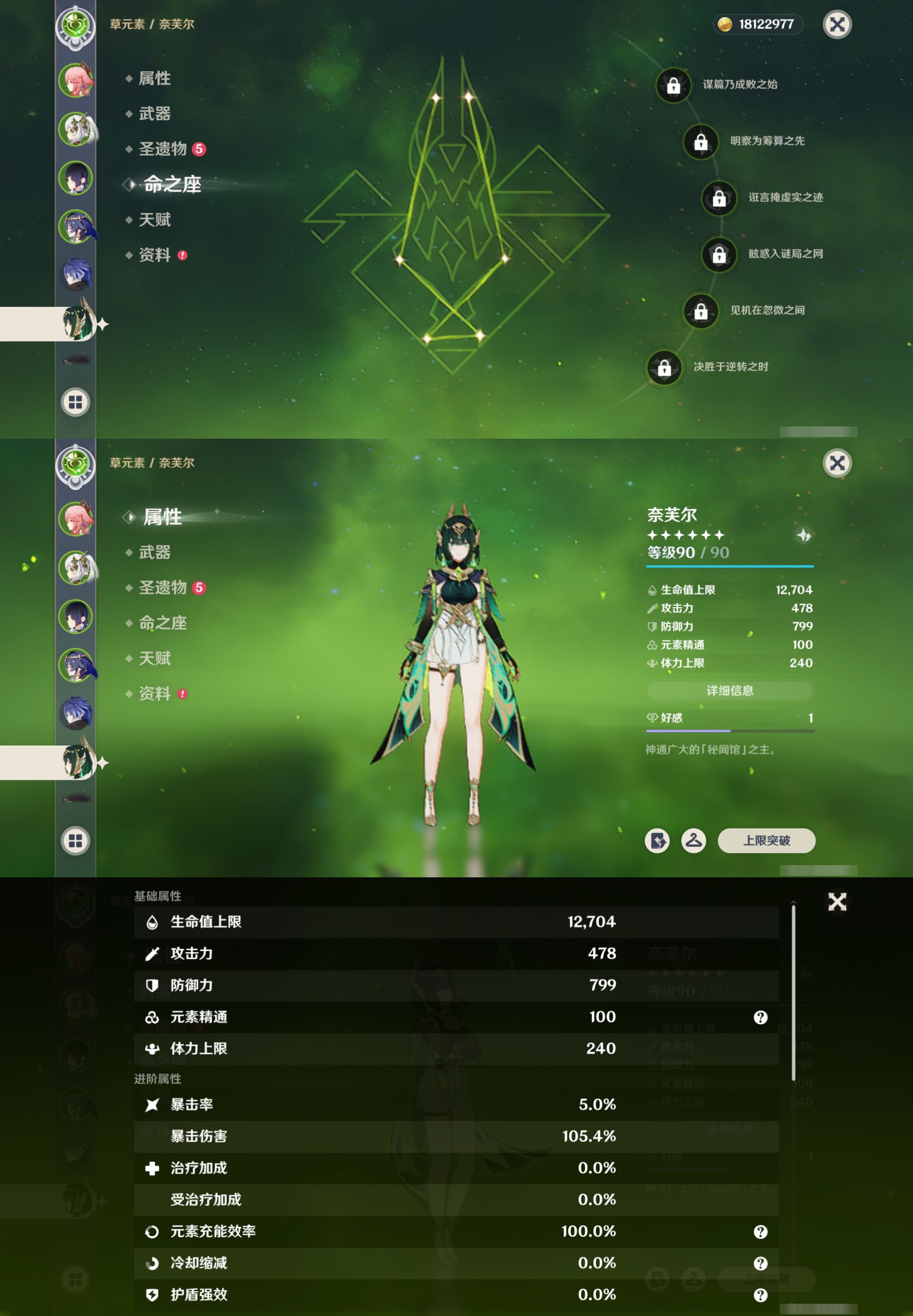 YSMK41827原神账号详情图13