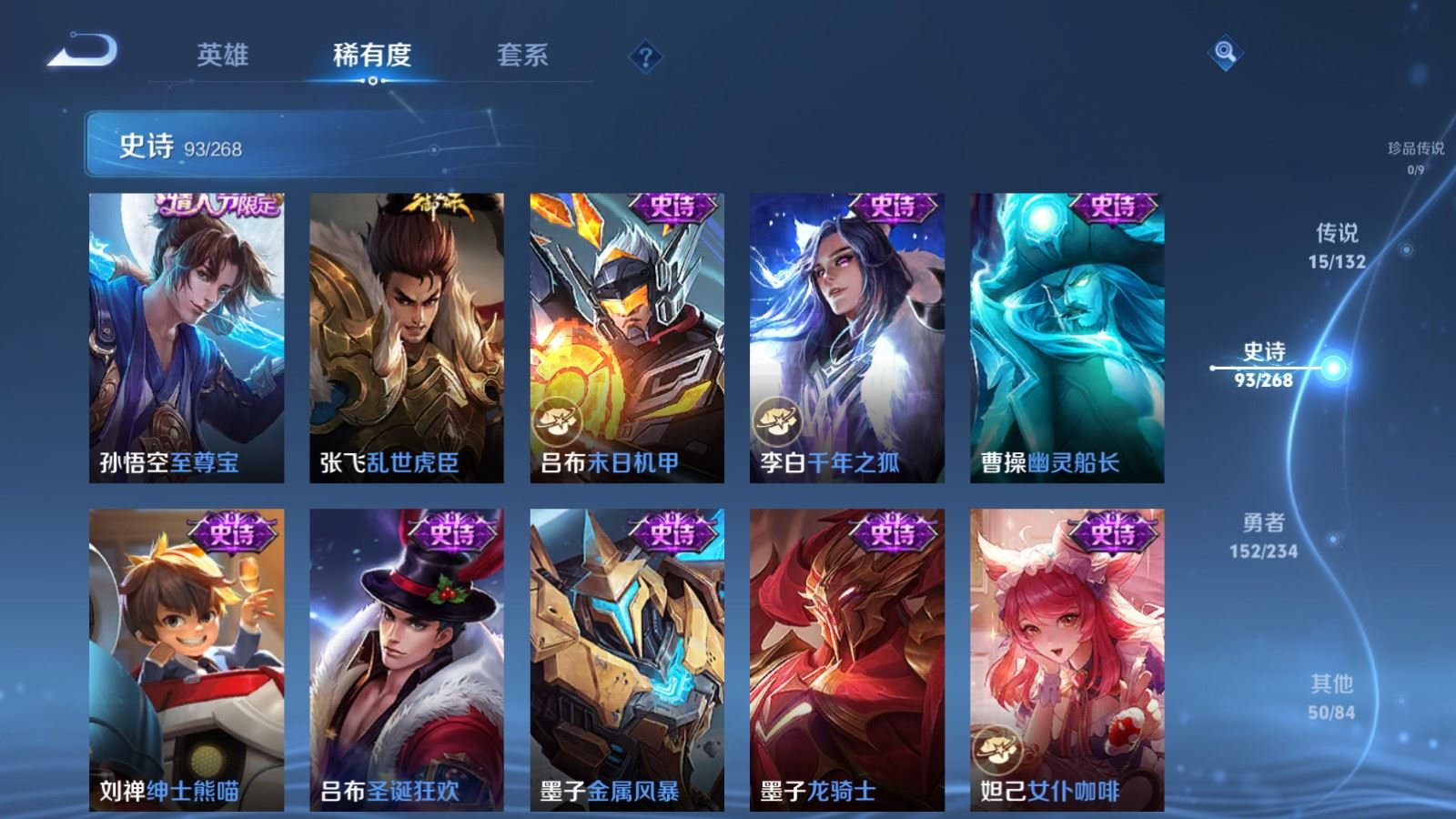 WZCMW497607王者荣耀账号详情图17 WZCMW497607王者荣耀账号详情图17