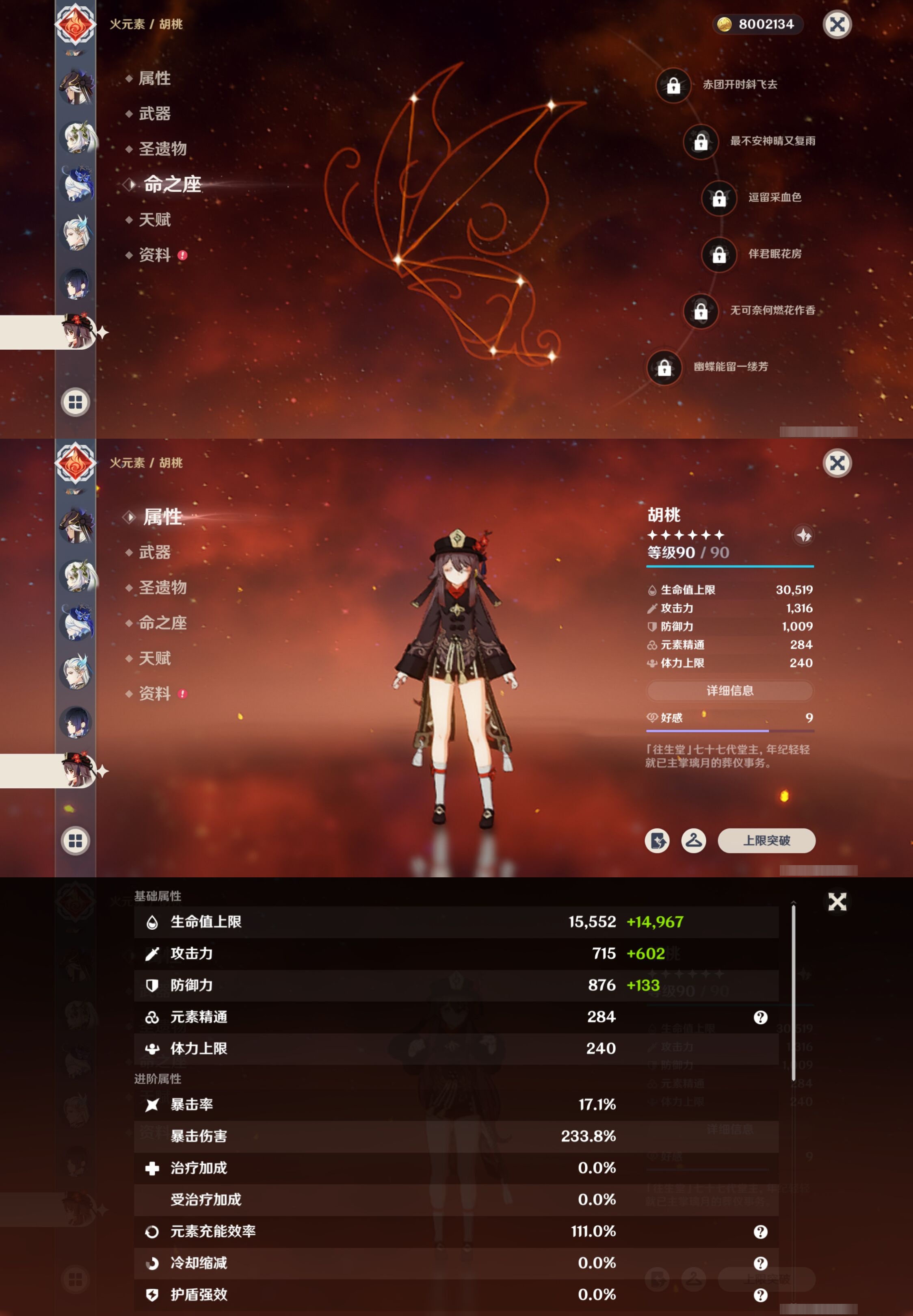 YSMK41828原神账号详情图20