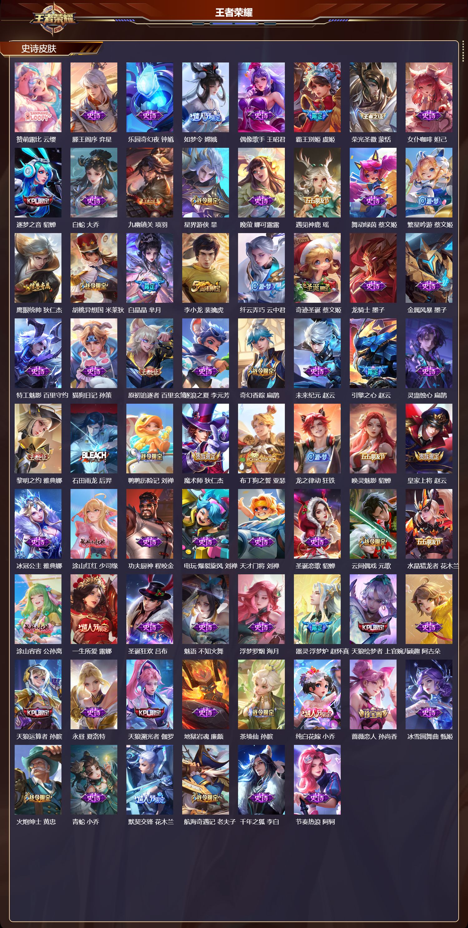 WZCMW491983王者荣耀账号详情图7 WZCMW491983王者荣耀账号详情图7