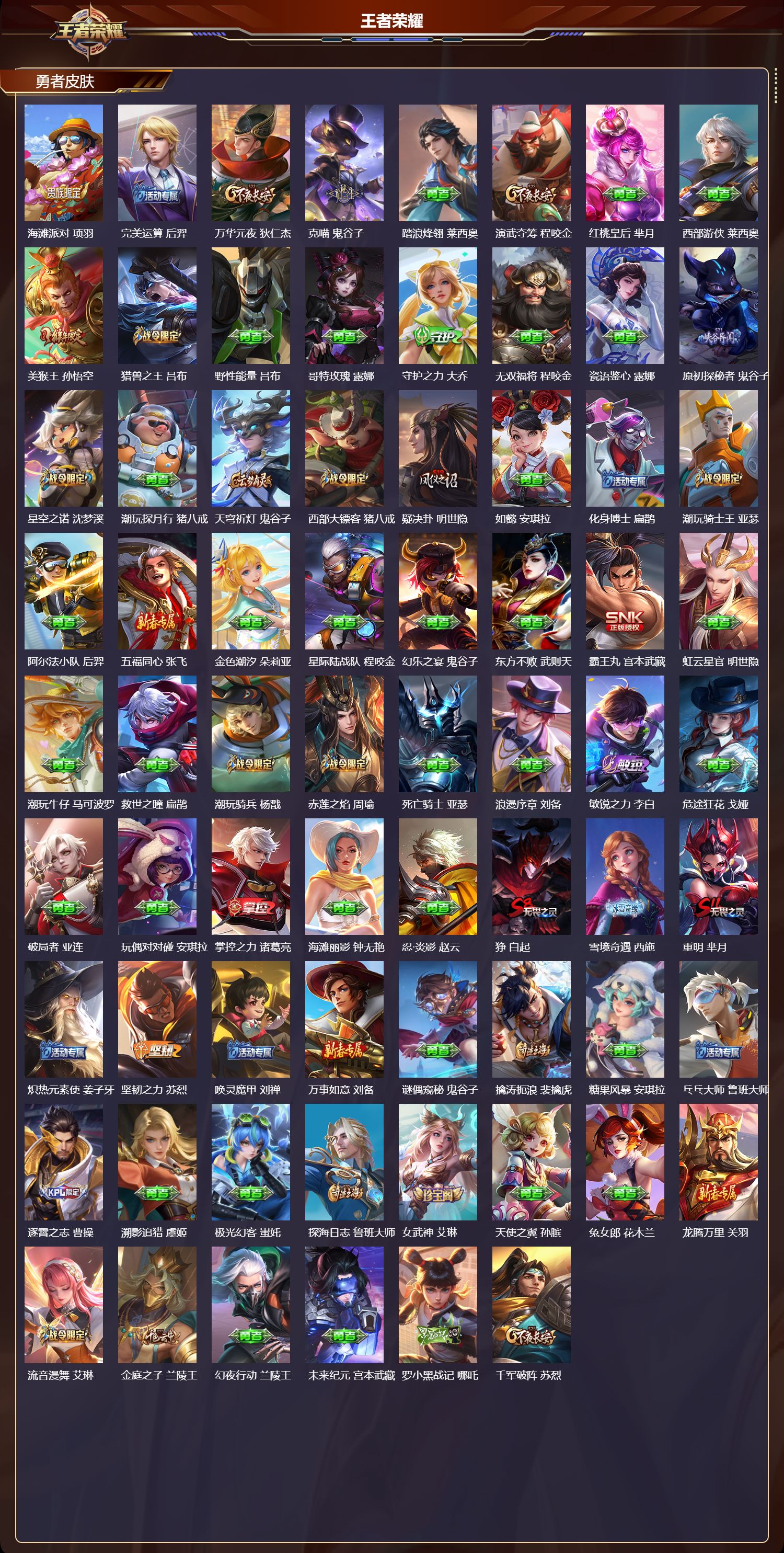 WZCMW491957王者荣耀账号详情图9 WZCMW491957王者荣耀账号详情图9