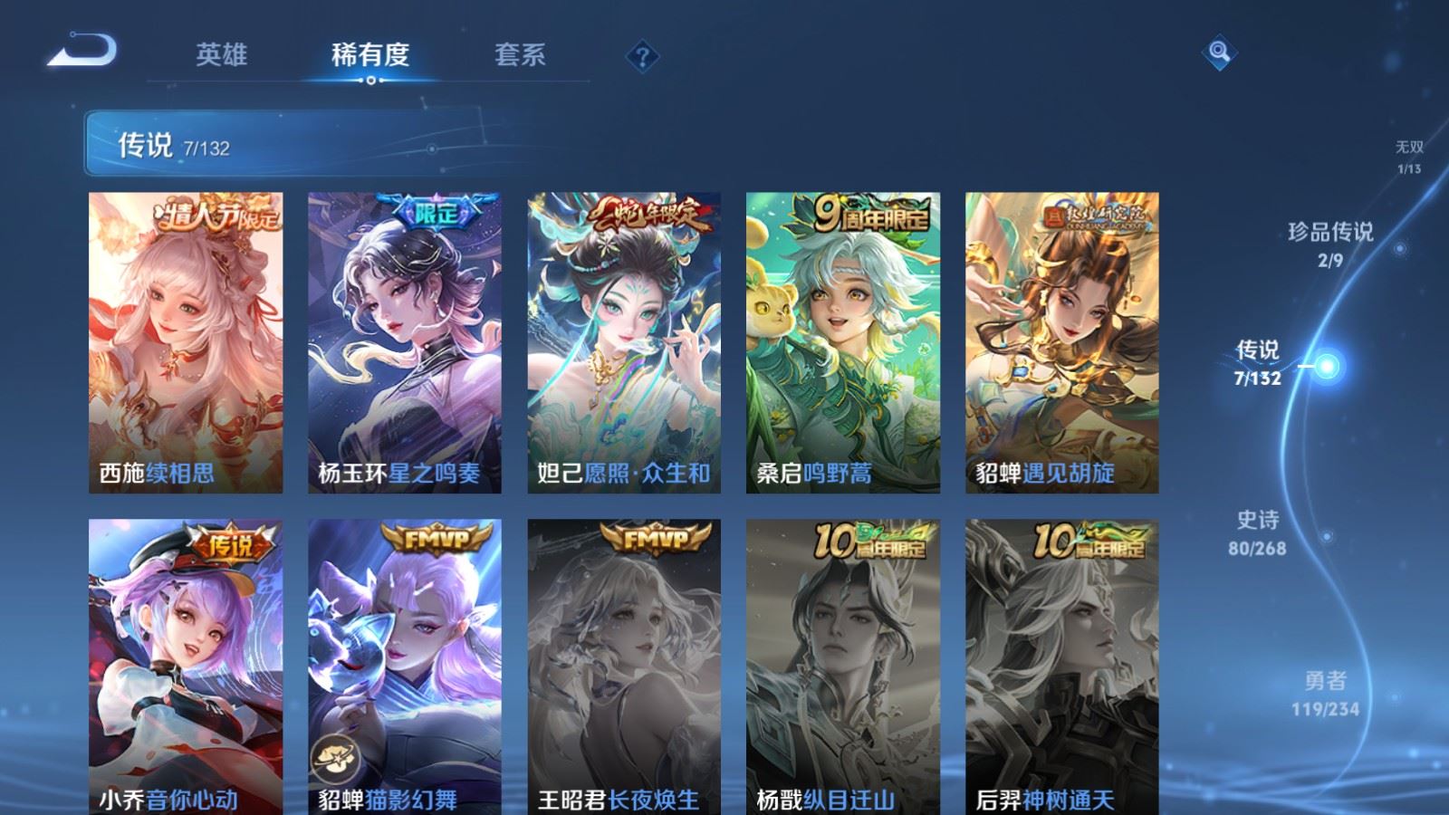 WZCMW497561王者荣耀账号详情图8 WZCMW497561王者荣耀账号详情图8