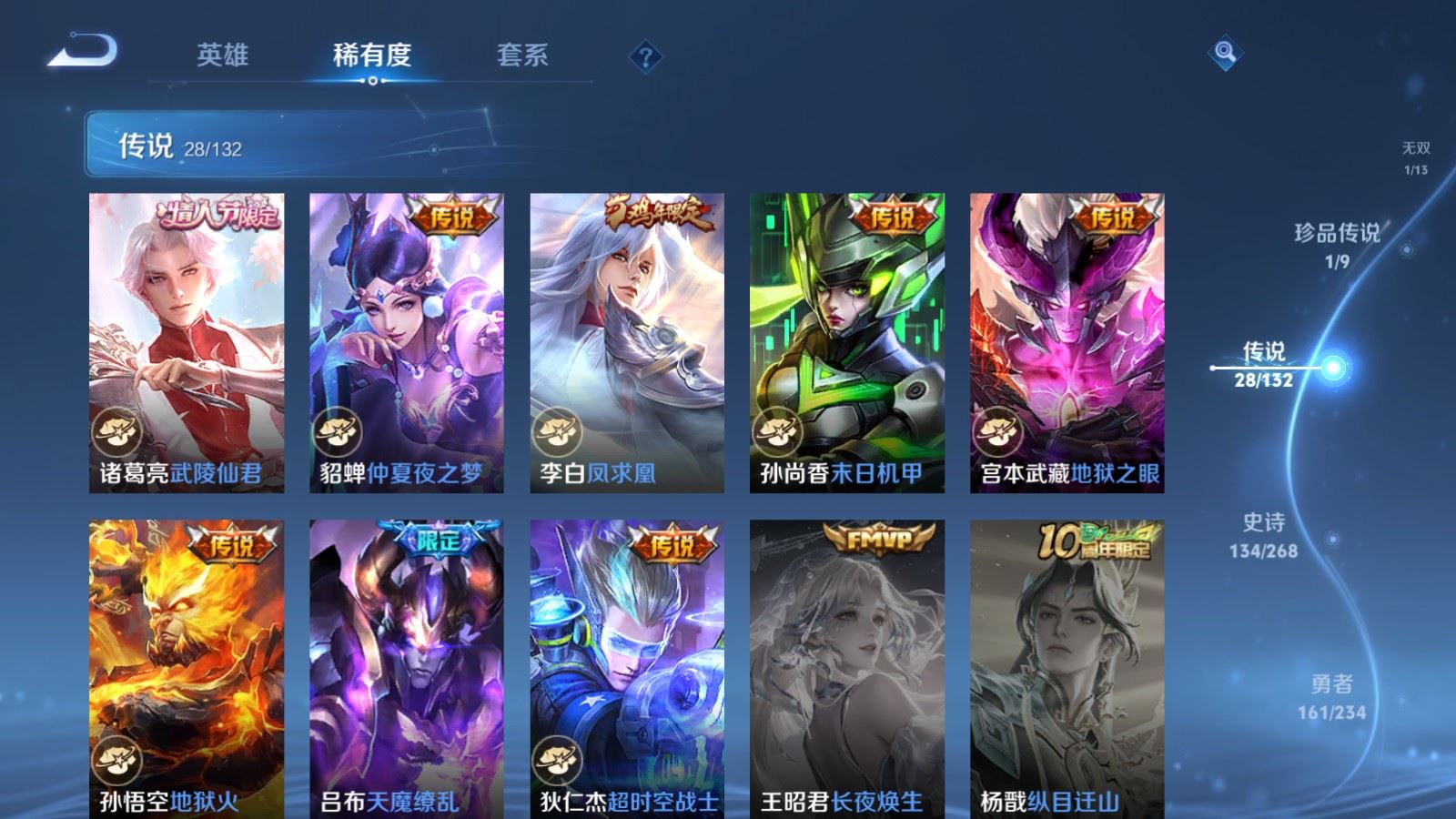 WZCMW497583王者荣耀账号详情图10