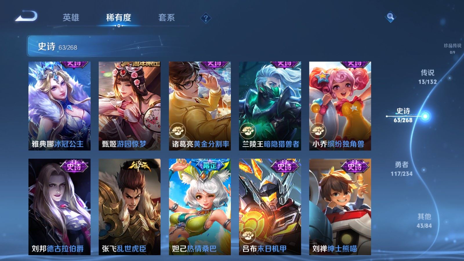 WZCMW497616王者荣耀账号详情图13 WZCMW497616王者荣耀账号详情图13