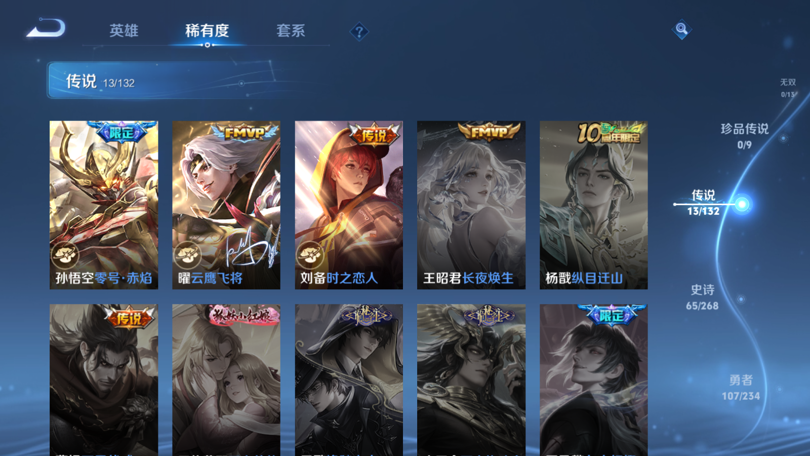 WZCMW497621王者荣耀账号详情图8