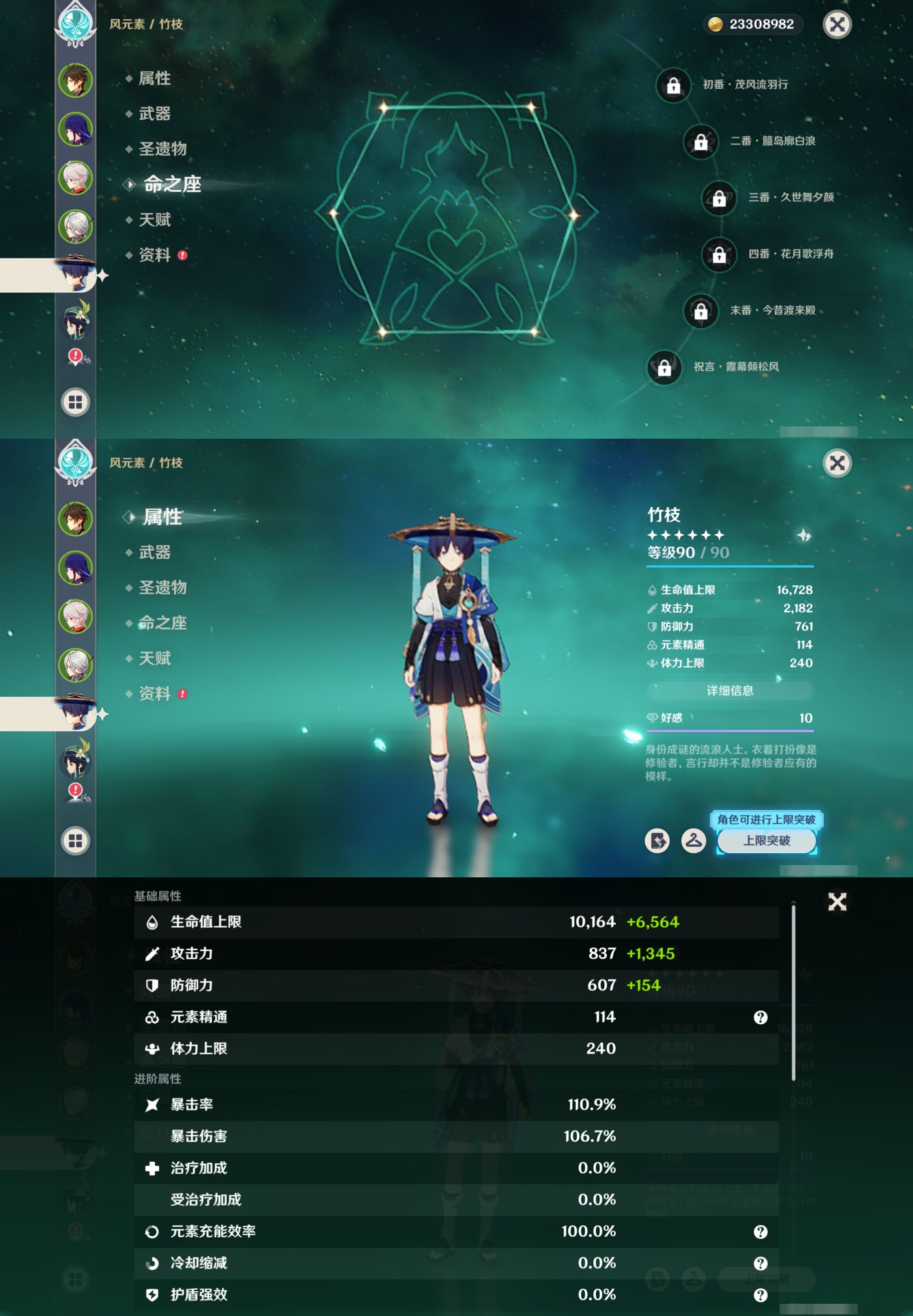 YSMK41829原神账号详情图13