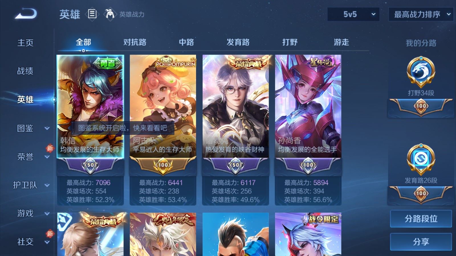 WZCMW497618王者荣耀账号详情图3