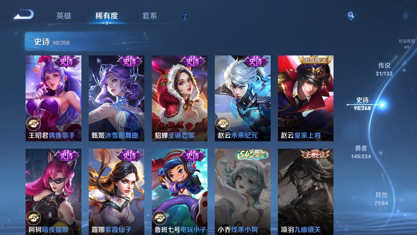 WZCMW498778王者荣耀账号详情图20