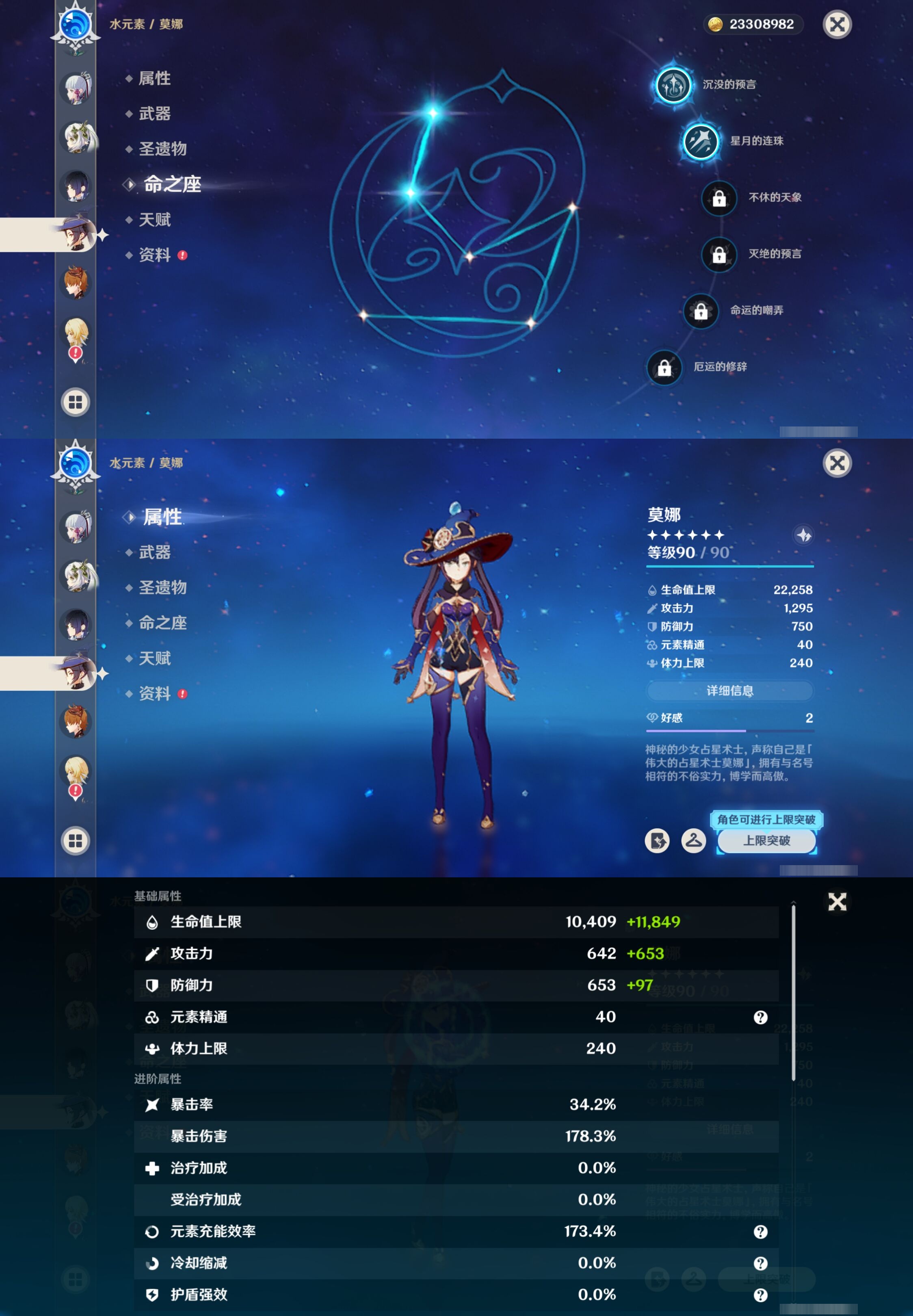 YSMK41829原神账号详情图18