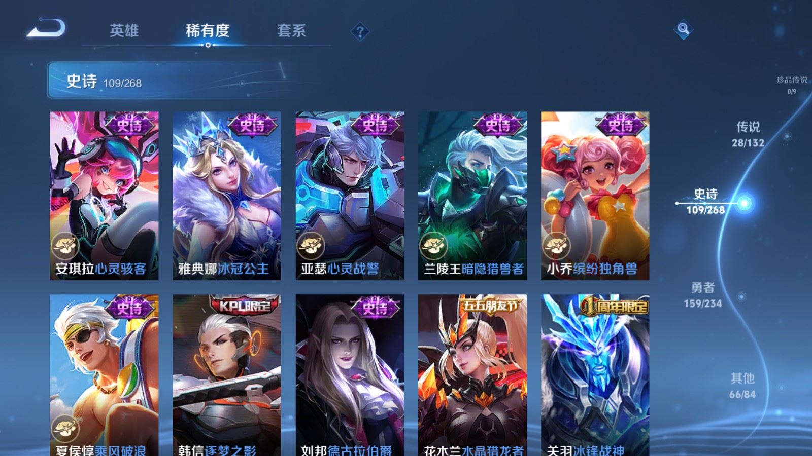 WZCMW497578王者荣耀账号详情图17 WZCMW497578王者荣耀账号详情图17