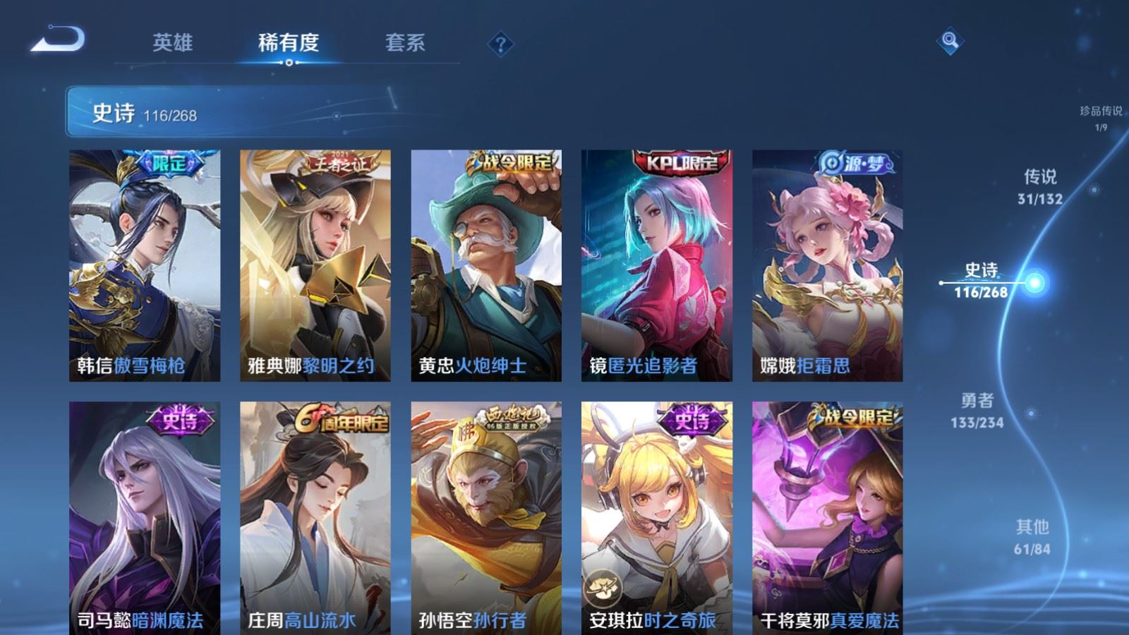 WZCMW497593王者荣耀账号详情图16