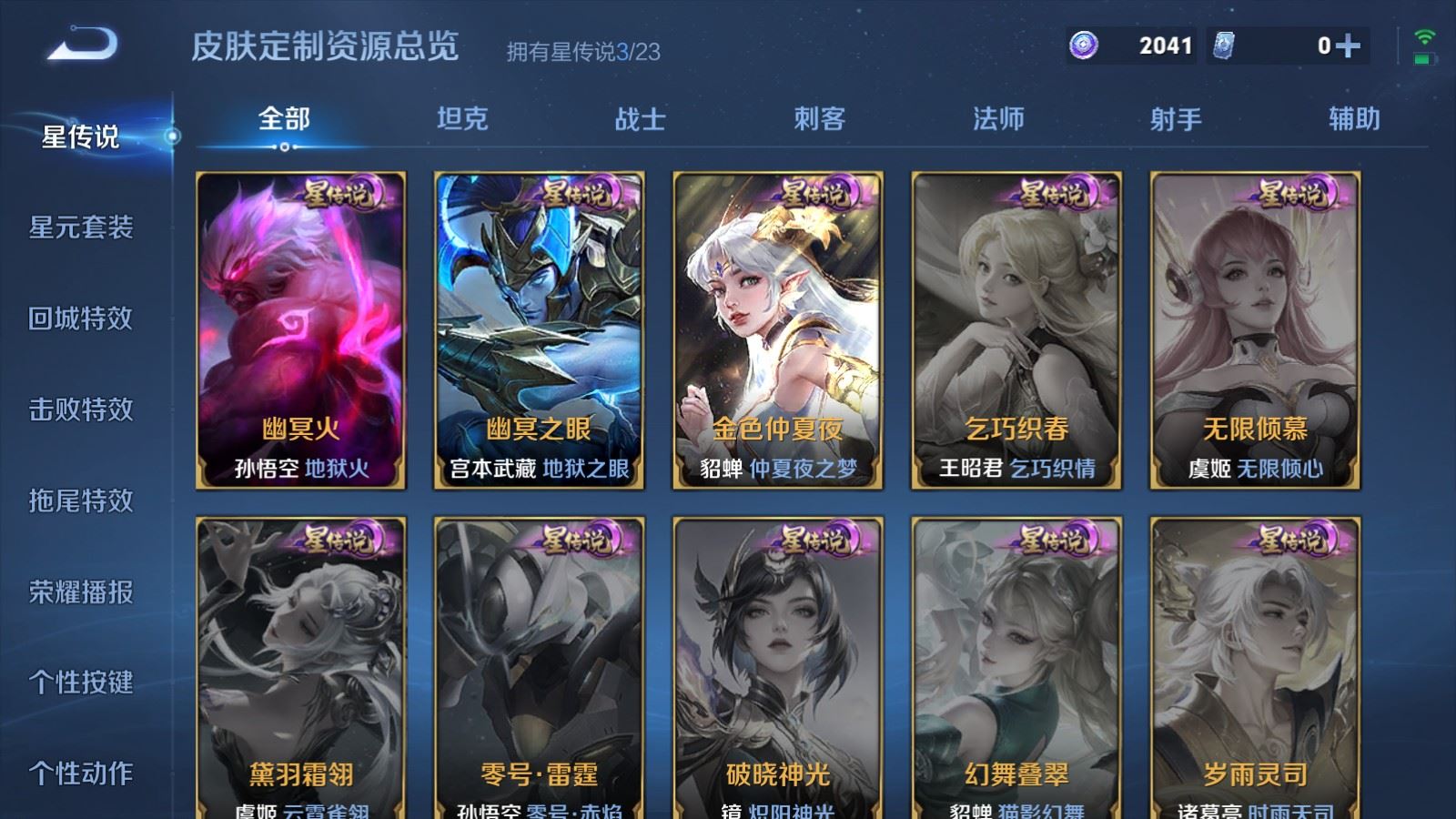 WZCMW497567王者荣耀账号详情图22 WZCMW497567王者荣耀账号详情图22