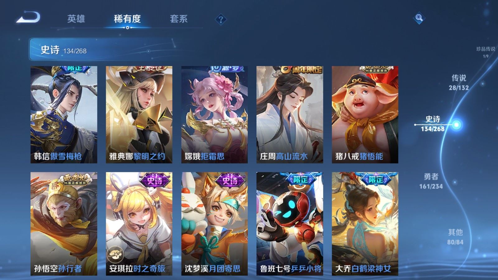 WZCMW497583王者荣耀账号详情图15