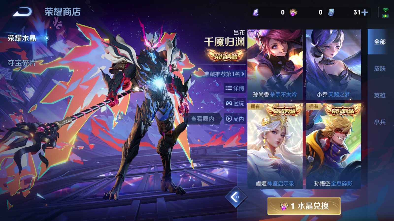 WZCMW497600王者荣耀账号详情图26