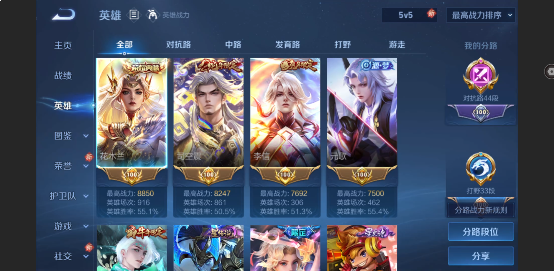 WZZM4106259王者荣耀账号详情图2