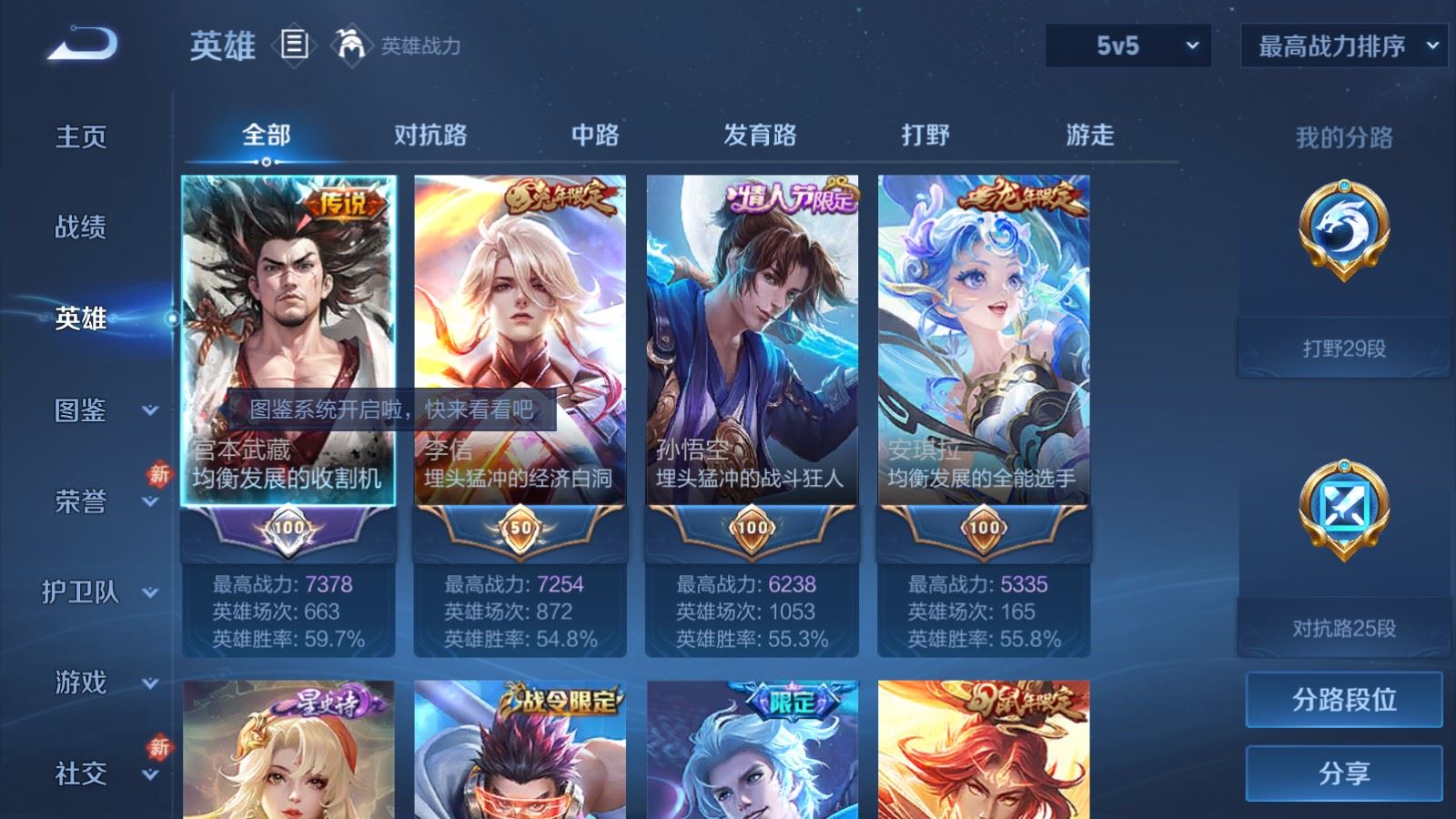 WZCMW498782王者荣耀账号详情图3 WZCMW498782王者荣耀账号详情图3