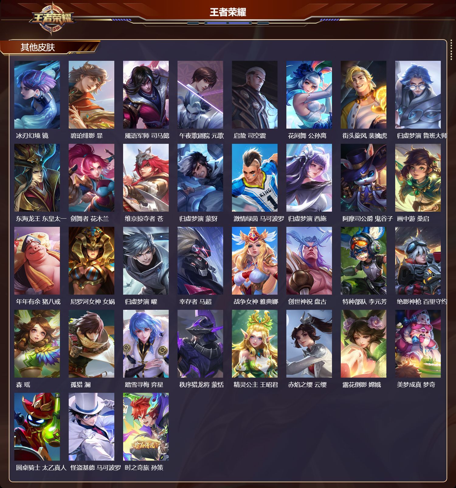 WZQM494457王者荣耀账号详情图7 WZQM494457王者荣耀账号详情图7