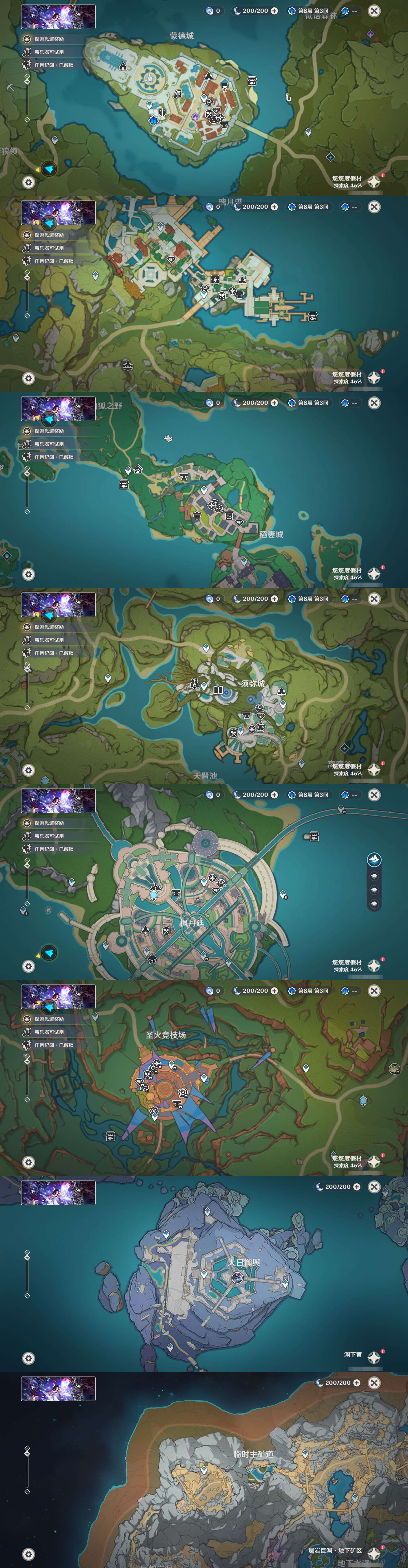 YSMK41828原神账号详情图30