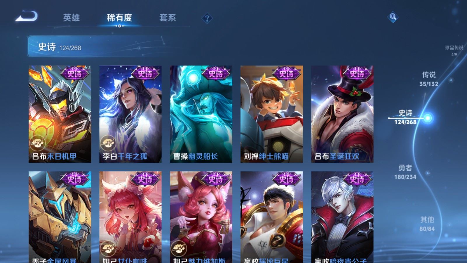 WZCMW497577王者荣耀账号详情图23