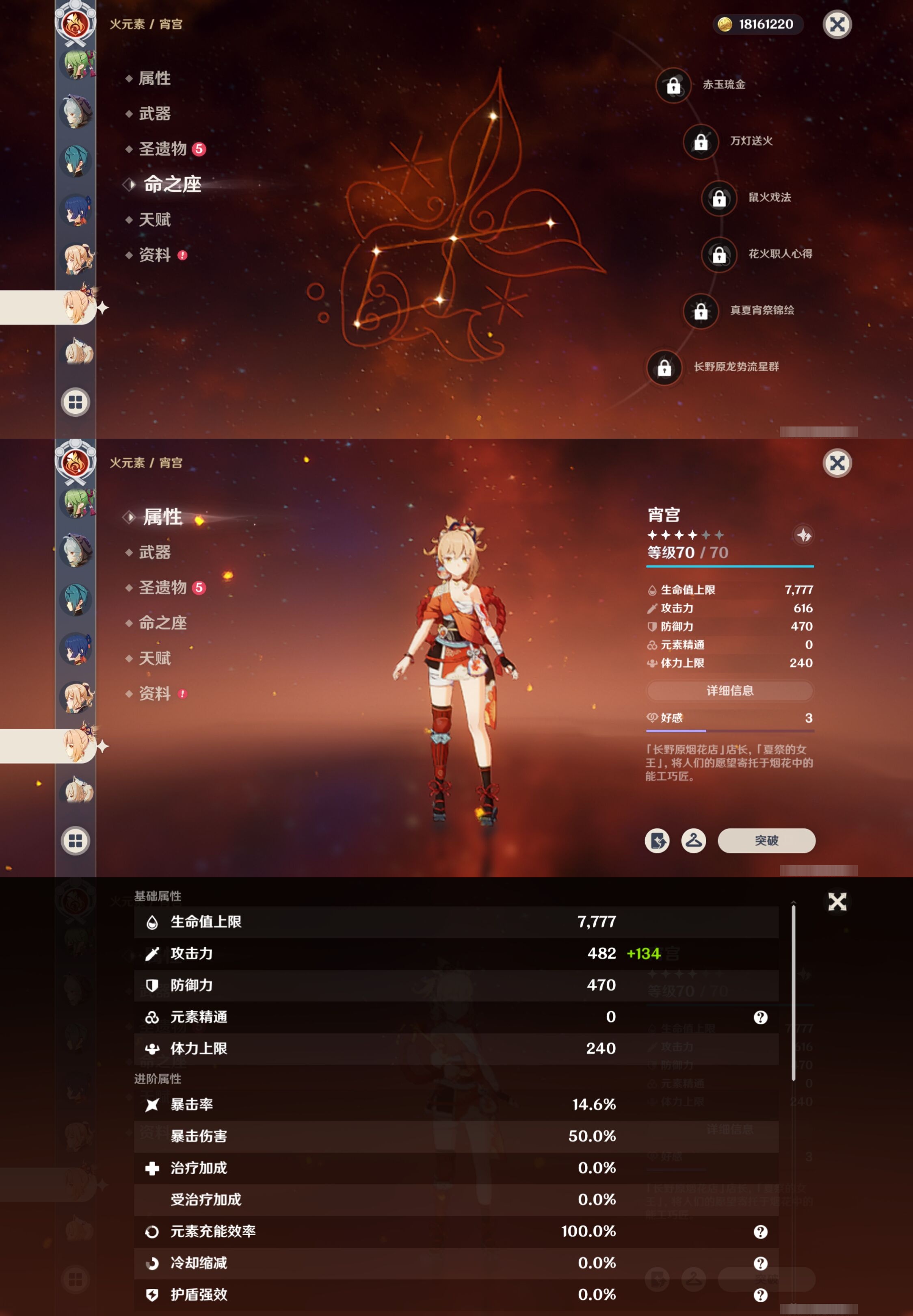 YSMK41826原神账号详情图33