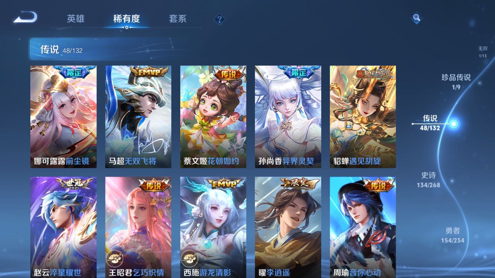 WZCMW498797王者荣耀账号详情图9 WZCMW498797王者荣耀账号详情图9