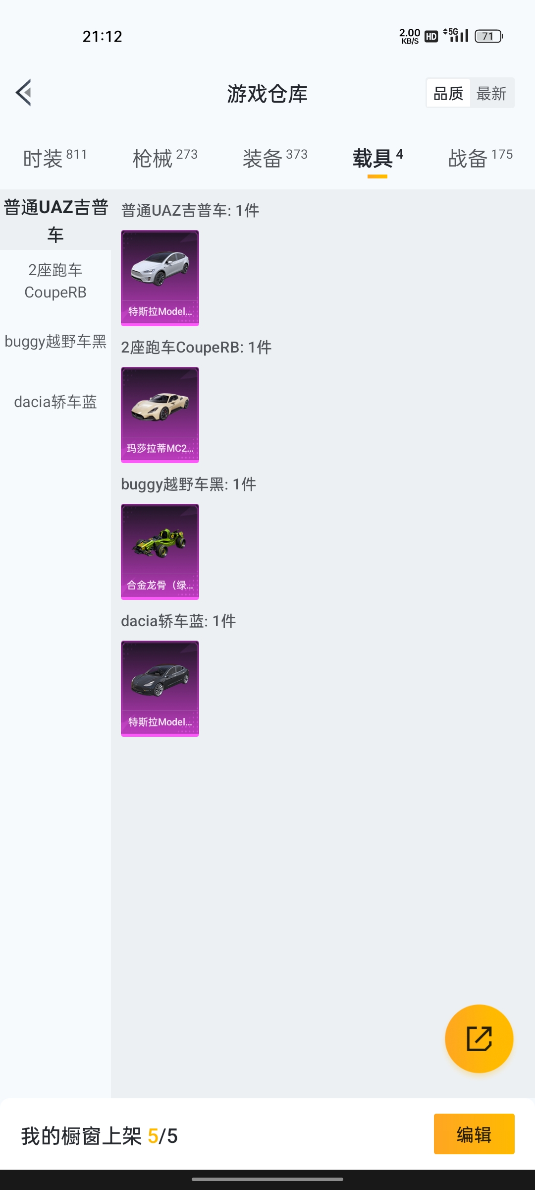 HPZM456274和平精英账号详情图11