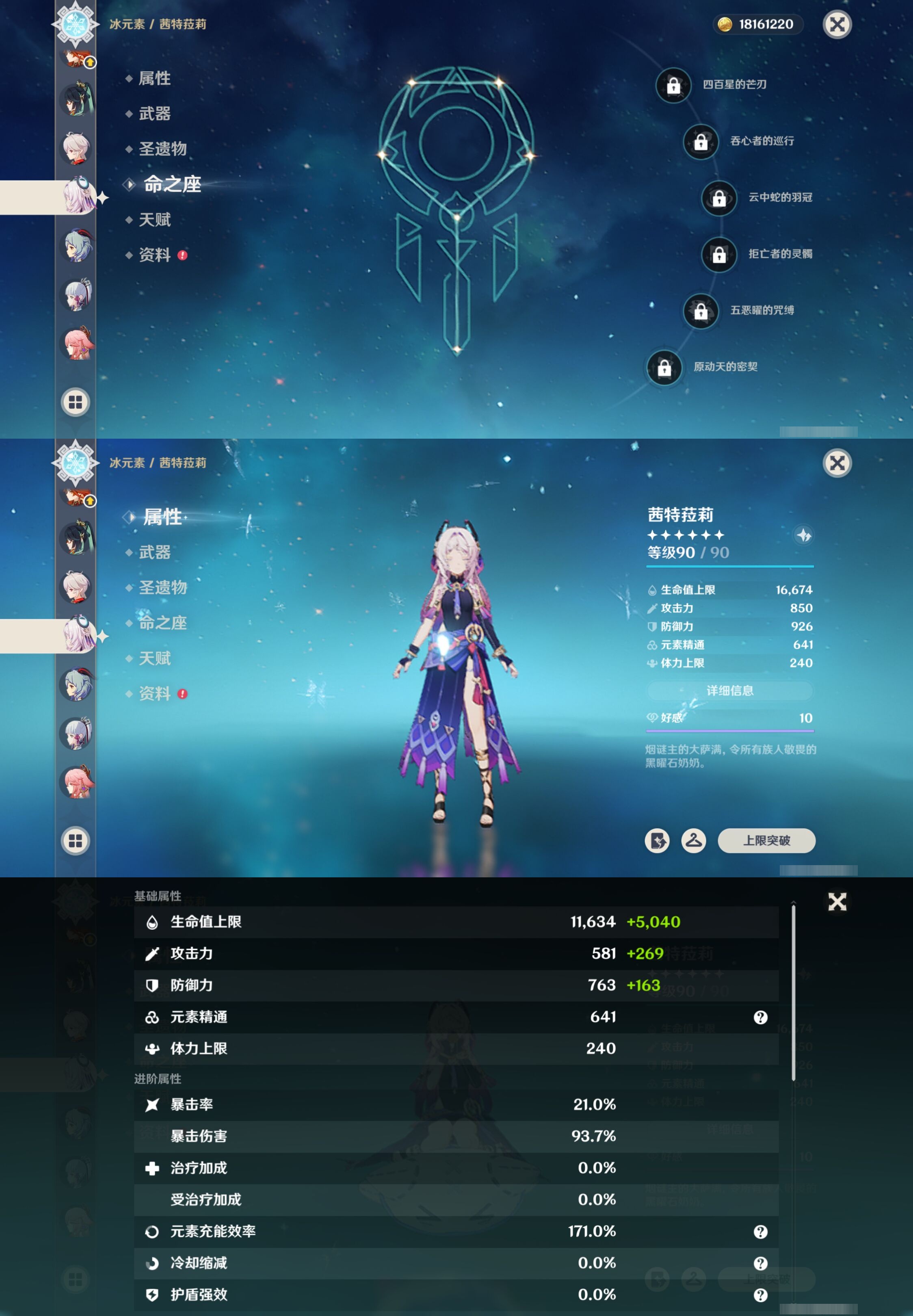 YSMK41826原神账号详情图19