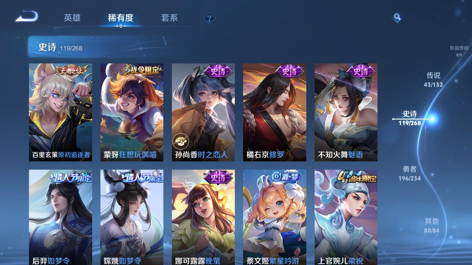 WZCMW497572王者荣耀账号详情图18