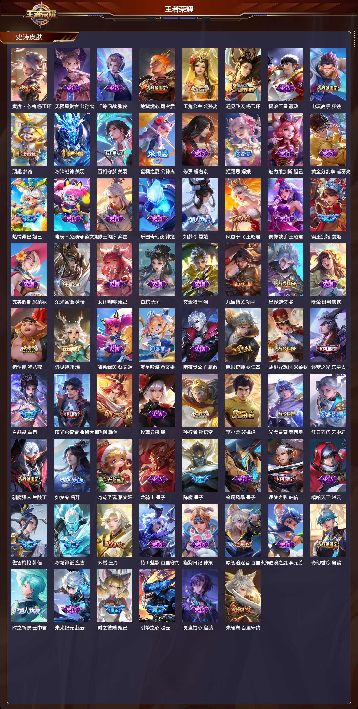 WZCMW493153王者荣耀账号详情图5 WZCMW493153王者荣耀账号详情图5