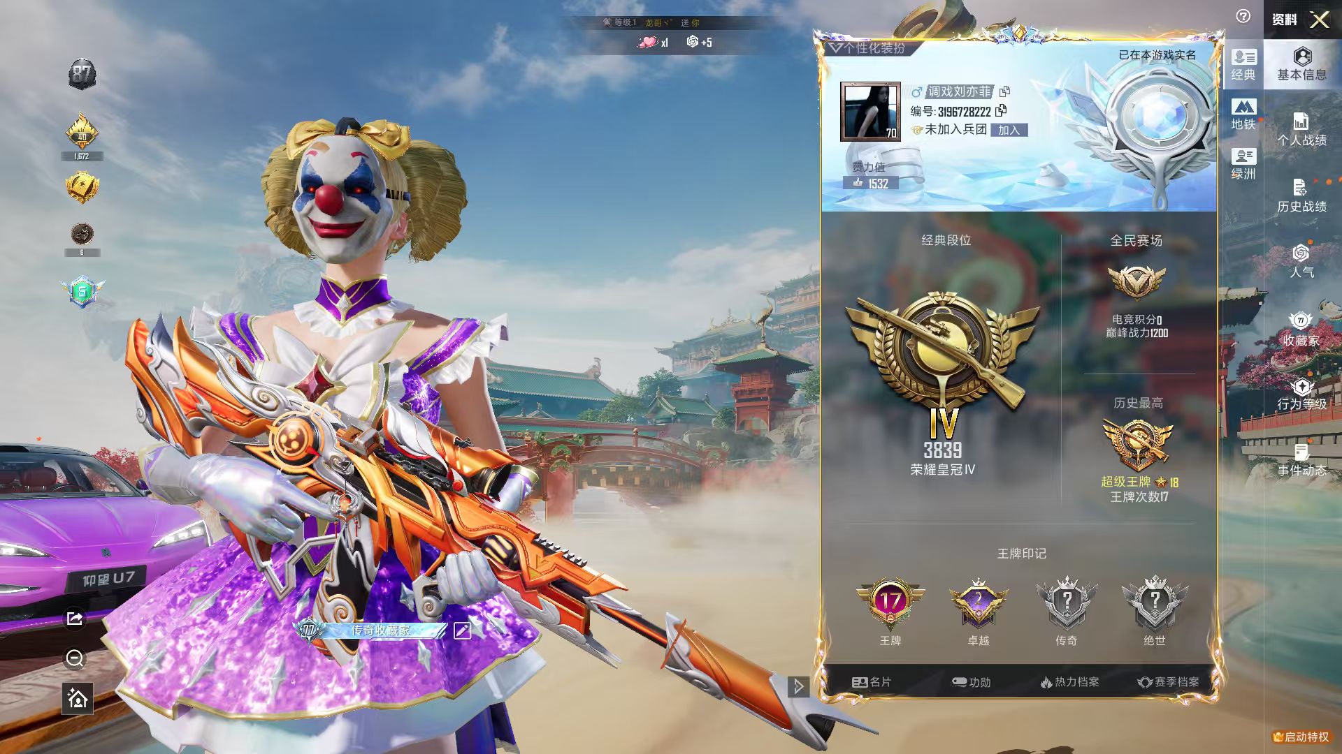 HPSJ447807和平精英账号详情图3